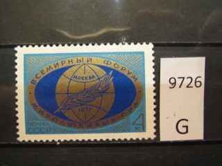 Фото марки СССР 1977г *