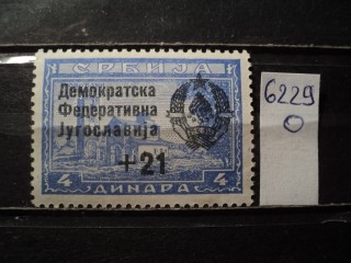 Фото марки Югославия 1944г **
