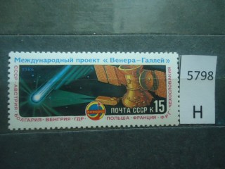 Фото марки СССР 1986г **