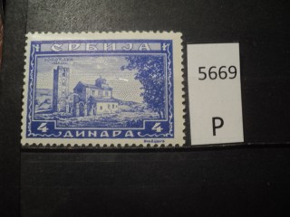 Фото марки Сербия **
