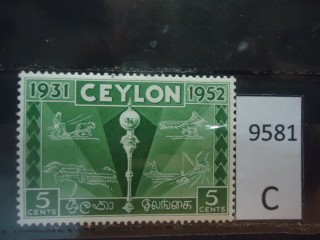 Фото марки Цейлон 1952г *