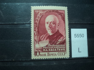 Фото марки СССР 1950г **