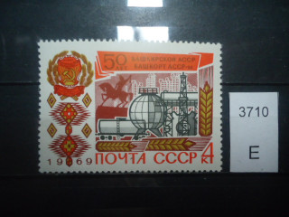 Фото марки СССР 1969г **