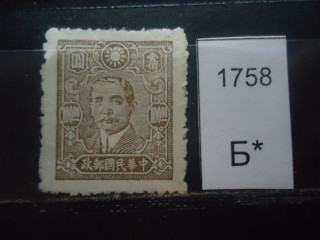 Фото марки Китай 1942-44гг *