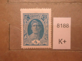 Фото марки СССР 1927г *