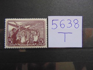 Фото марки СССР 1938г *