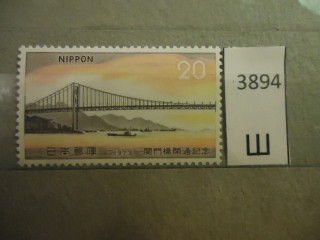 Фото марки Япония 1973г **