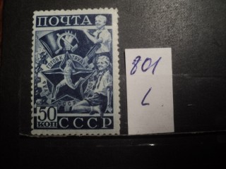 Фото марки СССР 1931-40гг **