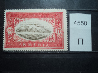 Фото марки Армения 1920г **