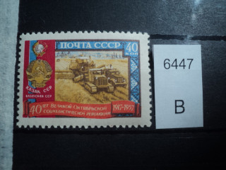 Фото марки СССР 1957г **