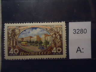 Фото марки СССР 1955г **