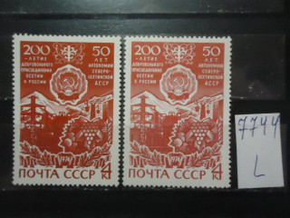 Фото марки СССР 1974г (разный оттенок красного цвета; обрезаны 00-200 и конец 