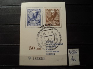 Фото марки СССР блок 1970г