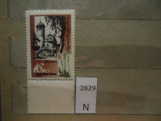 Фото марки СССР 1967г **