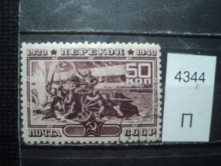 Фото марки СССР 1940г