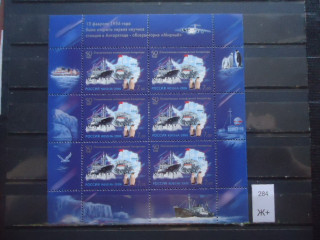 Фото марки Россия малый лист 2006г **