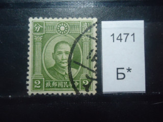 Фото марки Китай 1931г