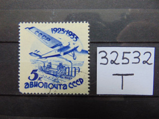Фото марки СССР зубцовка-11 1934г