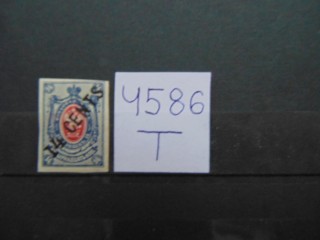 Фото марки Российская Империя (с надпечаткой, без зубцов) 1910г *