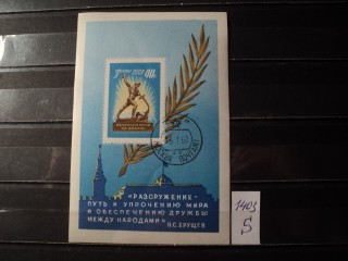 Фото марки СССР блок 1960г