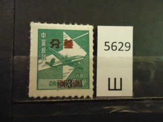 Фото марки Тайвань надпечатка *