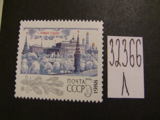 Фото марки СССР 1987г **