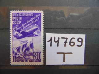 Фото марки СССР 1947г **