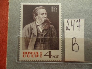 Фото марки СССР 1970г **