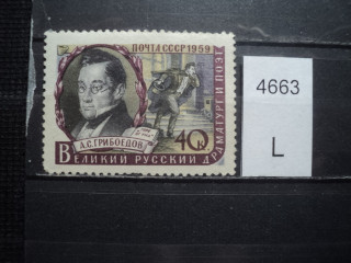 Фото марки СССР 1950-60гг **