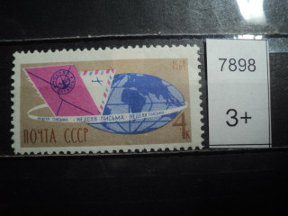 Фото марки СССР 1964-65гг **