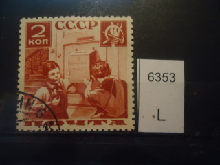 Фото марки СССР 1936г