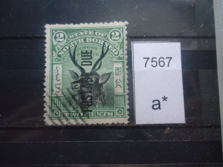 Фото марки Брит. Северное Борнео надпечатка