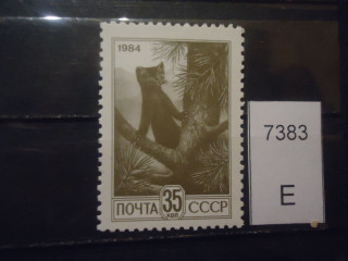 Фото марки СССР 1984г металл **