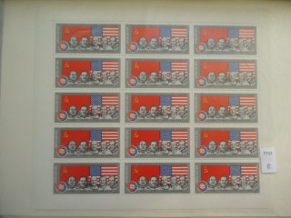 Фото марки СССР 1975г 3 одинаковых листа **