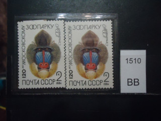Фото марки СССР 1984г обезьяна (на флуор бумаге, на простой бумаге) **