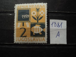 Фото марки Югославия 1959г *