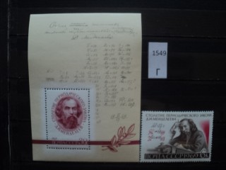 Фото марки СССР 1969г **