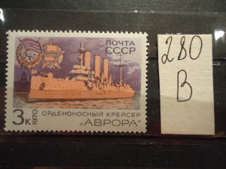 Фото марки СССР 1970г **