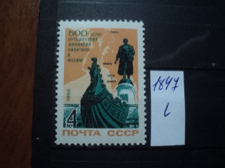 Фото марки СССР 1966г **