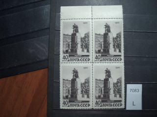 Фото марки СССР 1950-60гг квартблок **