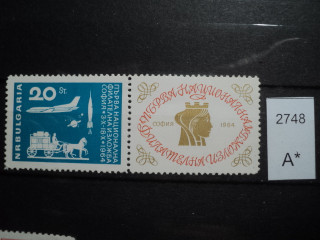 Фото марки Болгария с купоном 1964г *