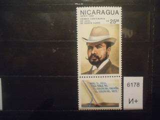 Фото марки Никарагуа с купоном 1988г **