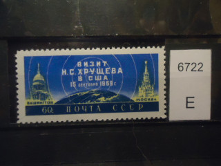 Фото марки СССР 1960г (сентявря вместо сентября) **
