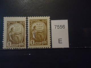 Фото марки СССР 1961г офсет (разный оттенок; клей-белый, -желтый) **