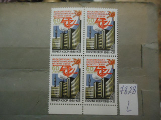 Фото марки СССР 1981г квартблок (1 м-сломана антена) (5165-Петрищев) **