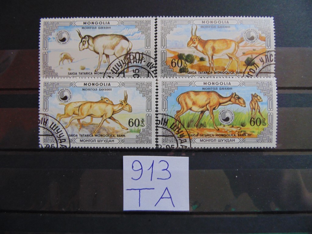 Фото марки Монголия серия 1986г