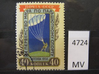 Фото марки СССР 1956г