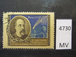 Фото марки СССР 1956г