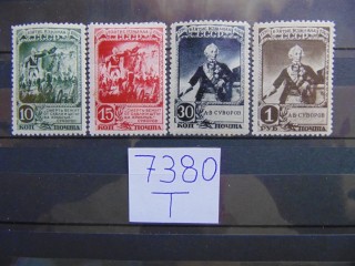Фото марки СССР серия 1941г *