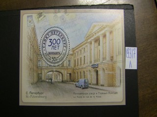 Фото марки Россия 2014г блок **